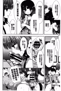 Page 95 of Shiro Kuro Royal | 白黑千金性合戰 - preview thumbnail