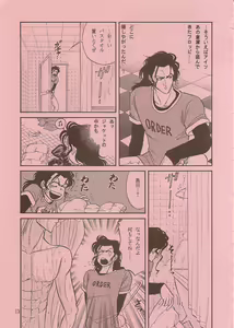 Page 16 of BAD COMMUNICATION - preview thumbnail