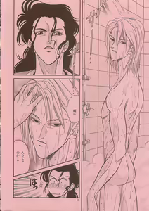 Page 17 of BAD COMMUNICATION - preview thumbnail