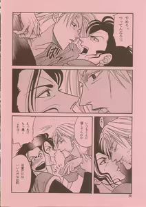 Page 23 of BAD COMMUNICATION - preview thumbnail