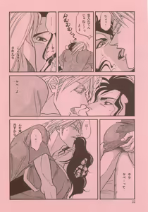 Page 25 of BAD COMMUNICATION - preview thumbnail