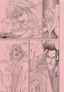 Page 30 of BAD COMMUNICATION - preview thumbnail