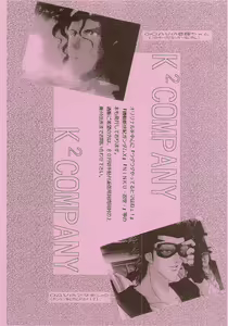 Page 38 of BAD COMMUNICATION - preview thumbnail