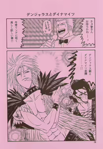 Page 41 of BAD COMMUNICATION - preview thumbnail