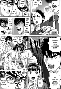 Page 137 of Chiteki Koukishin - Erotic Curiosity  Ch. 1-5 - preview thumbnail