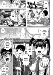 Page 169 of Chiteki Koukishin - Erotic Curiosity  Ch. 1-5 - preview thumbnail