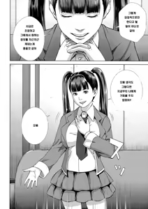 Page 176 of Chiteki Koukishin - Erotic Curiosity  Ch. 1-5 - preview thumbnail