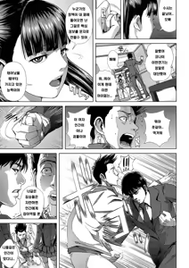 Page 200 of Chiteki Koukishin - Erotic Curiosity  Ch. 1-5 - preview thumbnail