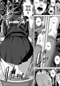 Page 43 of Chiteki Koukishin - Erotic Curiosity  Ch. 1-5 - preview thumbnail