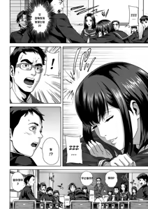Page 9 of Chiteki Koukishin - Erotic Curiosity  Ch. 1-5 - preview thumbnail