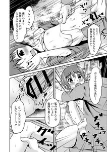 Page 18 of Mojo Loli Yomichi de Encounter - preview thumbnail