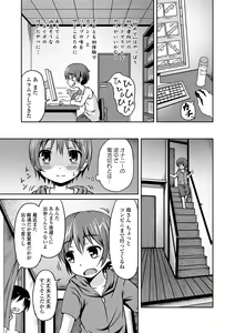 Page 5 of Mojo Loli Yomichi de Encounter - preview thumbnail