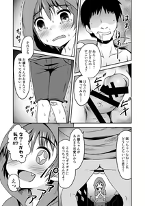 Page 9 of Mojo Loli Yomichi de Encounter - preview thumbnail