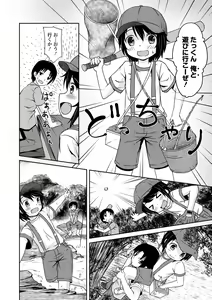 Page 4 of Shounen Gokko - preview thumbnail