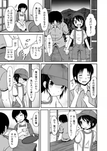 Page 5 of Shounen Gokko - preview thumbnail