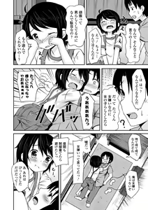 Page 8 of Shounen Gokko - preview thumbnail
