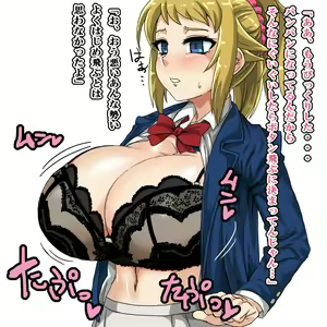 Page 33 of Fumina-chan - preview thumbnail
