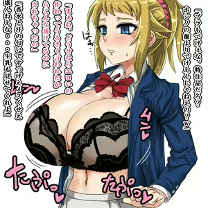 Page 34 of Fumina-chan - preview thumbnail