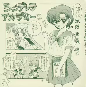 Page 17 of Yougai - preview thumbnail