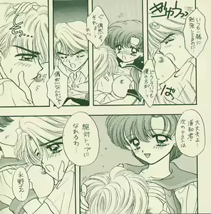 Page 20 of Yougai - preview thumbnail