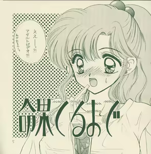 Page 4 of Yougai - preview thumbnail
