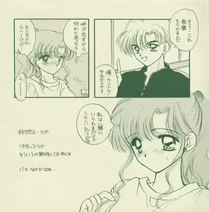 Page 5 of Yougai - preview thumbnail