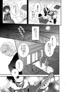 Page 4 of Kubiwa no Jikan Zenpen - preview thumbnail