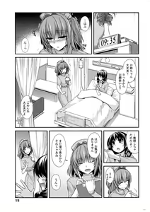 Page 16 of COMIC Penguin Club 2014-11 - preview thumbnail