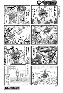 Page 221 of COMIC Penguin Club 2014-11 - preview thumbnail