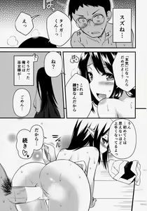 Page 18 of Suzu no Natsuyasumi - preview thumbnail