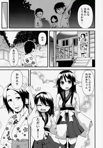 Page 4 of Suzu no Natsuyasumi - preview thumbnail
