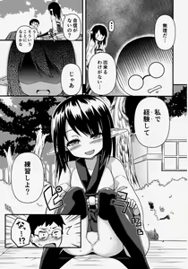 Page 8 of Suzu no Natsuyasumi - preview thumbnail