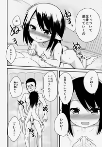 Page 13 of Elf Shimai no Chousen - preview thumbnail