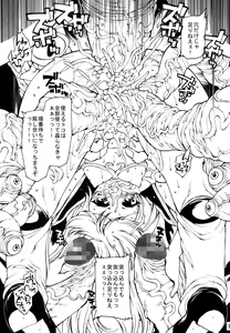 Page 8 of Remu Nemu - preview thumbnail