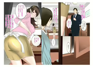 Page 3 of Kinshin Soukan ~Musuko no Asadachi~ - preview thumbnail