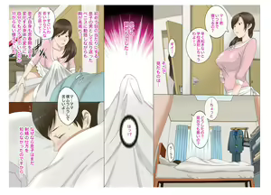 Page 8 of Kinshin Soukan ~Musuko no Asadachi~ - preview thumbnail