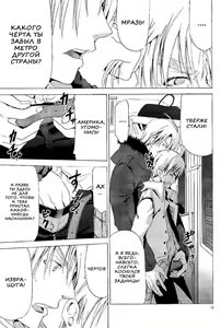 Page 16 of HAKKA PINK #02 Arthur Kirkland no Hisoyakana Tanoshimi - preview thumbnail