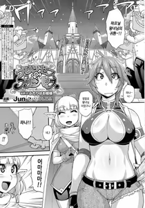 Princess • Princess Ch. 3 — hentai manga cover on Fhentai
