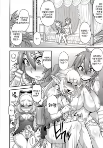 Page 6 of Princess • Princess Ch. 3 - preview thumbnail