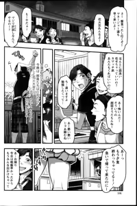 Page 106 of Action Pizazz Special 2014-10 - preview thumbnail