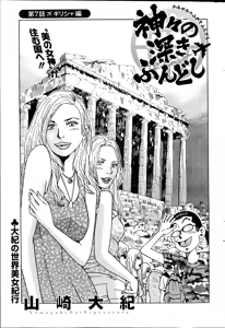 Page 235 of Action Pizazz Special 2014-10 - preview thumbnail