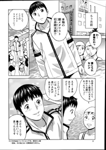 Page 8 of Action Pizazz Special 2014-10 - preview thumbnail