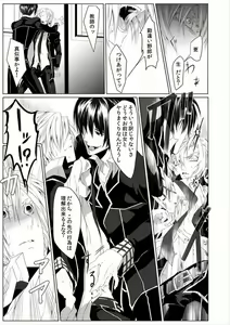 Page 13 of Danshiryou no Nikudorei -Kichiku ni Kawareta 3-nenkan- - preview thumbnail