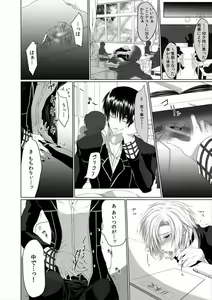 Page 32 of Danshiryou no Nikudorei -Kichiku ni Kawareta 3-nenkan- - preview thumbnail