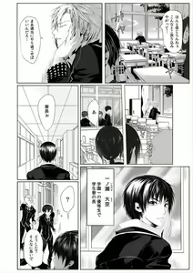 Page 4 of Danshiryou no Nikudorei -Kichiku ni Kawareta 3-nenkan- - preview thumbnail