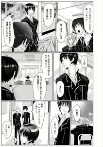 Page 5 of Danshiryou no Nikudorei -Kichiku ni Kawareta 3-nenkan- - preview thumbnail