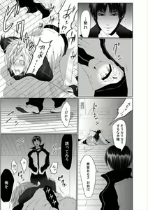 Page 51 of Danshiryou no Nikudorei -Kichiku ni Kawareta 3-nenkan- - preview thumbnail