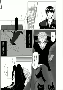 Page 57 of Danshiryou no Nikudorei -Kichiku ni Kawareta 3-nenkan- - preview thumbnail