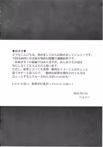 Page 4 of Shigyaku Gensoukyou -Konpaku Youmu- | 기학환상향 -콘파쿠 요우무- - preview thumbnail