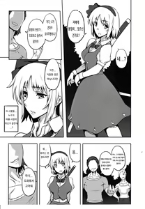 Page 5 of Shigyaku Gensoukyou -Konpaku Youmu- | 기학환상향 -콘파쿠 요우무- - preview thumbnail